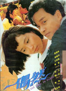 东京夜未眠 电影海报