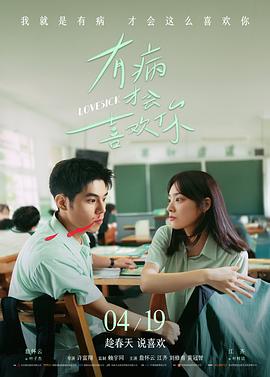 奈良的鹿 电影海报